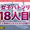 【G乳爆揺れダンサー×生ハメ5連発】見せブラ、見せパンでR.Y.U.S.E.I.の如く参上！ナチュラル痴女のイケイケダンサーSARA！大好きな電マで潮吹きまくるし！得意の騎乗位ダンスで超グラインド！これはエロレコ大賞間違いなし！！ 超稀代の新人「H・ソウル・ブラザーズ a.k.a エロザイル」！！！【スポえろジャーニー18人目サラちゃん】