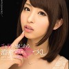 舌と唇で感じあう 濃密ベロキスづくし 秋山祥子