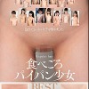 食べごろパイパン少女BEST15人