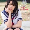 kawaii* High School 学校でセックchu さくらゆら