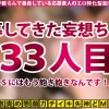 【このギャップがドエロい！2023大賞受賞候補！】自称Sにはもう飽き飽き！ビンタ、首●めでイク、ガチM美少女が念願のハード3Pで歓喜の涙を流しながらイキ潮爆噴射！【妄想ちゃん。33人目 みどりさん】