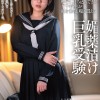 全てを我慢して勉学に打ち込んできた女子校生が涎を垂らし喘ぎ悶える媚薬漬け巨乳受験 柏木こなつ