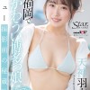 今、福岡で一番かわうい博多っ娘 天神羽衣（20）