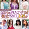 ホットエンターテイメント2024年 絶対ヌケる！！熟女BEST 300分10名
