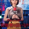 クレーマー視聴者の言いなりになってしまったTV局でイカされながらも真面目に原稿を読み続ける女子アナウンサー（被●者Mさん・28歳既婚）