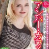 北欧からやってきたブロンドの留学生 アンバー・カワイ奇跡のAVデビュー