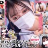 13dsvr01685 【VR】【8K】マスク美人の歯科助手が治療が終わるとヌイてくれる。かりんさん（21）