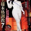 REAL MISTRESS 女王様本格調教 7 珠優華