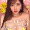 新人 Debut まったり生きてる陰キャ女子大生デビュー 莉奈（20）