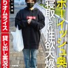 ボーイッシュ奥様寝取られ性欲大爆発 玉埼さんの奥様