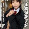 【アフスク☆セックス】爽やかな正統派美少女のせいらちゃん！！真面目に見えてSEXが大好きな感度抜群イキまくりガールに大量中出し！！