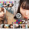 た～っぷり舐めてくれる【じゅぽっじゅぽっ】フェラちゅう！！【とつぜん恐縮ですがフェラチオしてもらえますか？】Episode4