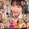 55tmavr00229 【VR】マセた義理の妹の弱みを握ってわからせ制裁！！ 天美めあ
