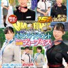 街中ゲリラナンパMM便15周年！顔出し解禁！働く女の最高峰！大手航空会社のキャビンアテンダント 初めての公開ディープキス編 8人全員SEXスペシャル！マジックミラー便 舌を激しく絡め合わせる濃厚接吻に思わず濡れた黒パンスト美脚CAさんが制服のままキスまみれのデカ…
