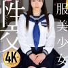 制服美少女と性交 牧野怜奈
