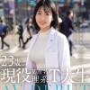 IQ140 科学のお姉さん 23歳、現役某有名理系T大生 AV DEBUT 完璧主義な大学院生が何もかも忘れてバカみたいに本能SEXでイカされまくった日 涼音るい