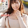 ママ友喰い無限ループ vol.57 さやか
