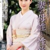さりげなく上品で魅惑的な人妻の母性と性欲 藤咲紫