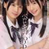 思春期の夏休み幼馴染がふざけて女子同士でキス…見てた僕も興奮しベロキス3Pしまくった 渚あいり 白上咲花