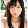 FIRST IMPRESSION 117 変態プレイ願望の関西美少女AVデビュー 琴水せいら