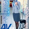 8頭身×スレンダーボディ×美脚 マジックミラー便に乗った現役キャビンアテンダント（えりなさん・28歳）AV出演再交渉 翌日のフライト直前まで美人CAのスケベで敏感な身体を堪能スペシャル！