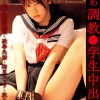 虐め調教●学生中出し セーラー服・放置絶頂・凌●失禁・拘束フェラ・放心射精