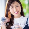 その笑顔、ずっと見ていたい。 弘中優 28歳 AV DEBUT ハートに刺さる微笑み、不倫したくなる距離感―。