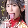 舌が蠢く淫乱顔女 倉木しおり