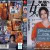 女囚 取り調べ輪● 愛弓りょう