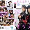 新気鋭ロ●ータ服の仲良し2人組。百合に挟まり乱れさせる発情オフパコ着衣交尾。 有馬美玖 小島みこ