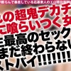 【デカチンを夢見る日本語学校教師】「大っきい人とシタいんです…！」あなたの妄想叶えたろ！！！業界デカチンBIG3男優を集めてグッチョグチョ爆裂4P！！！打てば響く敏感せんせーはイキ潮MAX脱水注意！【妄想ちゃん。26人目植村紗季さん】 - サンプル画像 - 38