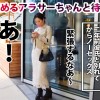 【経験人数少なめ】【チ●コはナマ派】【アラサーの欲望大爆発】5年付き合っていた彼氏と別れてから2年間ノーセックス…寂しさと性欲が爆発寸前な清楚系美人アラサー！2年ぶりの快楽に色白美身を震わせ何度も何度もイキまくる！見た事のないデカチンに大興奮で自ら生ハメ打診&中出し懇願！！経験浅めのガチキツマンに大量精子を奥まで注入！【アラサーちゃん。17人目 かんなさん】 - サンプル画像 - 1