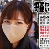 【国語科高校教師】【もっちり美巨乳】ティ●ダーで出会った現役高校教師の美人セフレ。男子生徒に大人気でマドンナ的存在な先生の夜の顔は…痴態を晒して乱れまくるドM気質なドスケベ女でした。週末はSEXで大発散！パンスト破られM字開脚でおま●こ丸出し爆潮絶頂！美尻スパンキングでアヘアヘ大興奮！「おま●こに白い精子いっぱい下さい…」中出しをおねだりするあさみ先生に濃厚中出し2連発！！！【t●nderist！！】 - サンプル画像 - 2