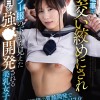 満員電車で羽交いじめにされセーラー服の下から見えた乳首を強●開発される美乳女子〇生 澪川はるか - サンプル画像 - 2
