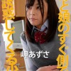 嫁が近くに居るのに笑みを浮かべながら勃起をさせて痴女ってくる年上好きな少女3 - サンプル画像 - 9