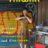 台湾発 新世代の美少女 齋齋いつき 日本AV界に参戦！SOD史上初 台湾人専属女優‘憧れ‘をパワーに。トップ級インフルエンサーから日本のAV女優へ… - サンプル画像 - 5