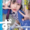 total12時間ずぅーーーーーーとカメラ目線生活チャレンジ！！ 移動中も、食事中も、おち○ぽハメられ中だって…齋齋いつきにはいつだってコッチを向いていて欲しい！！！！！ - サンプル画像 - 1