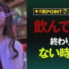 街行く人のキス魔事情を調査…したら！想定よりはるかにディープ、且つ全身だった件 7月某歌舞伎町周辺 みずきさん（27） - サンプル画像 - 8