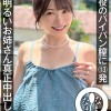 元子役のパイパン膣に13発 明るいお姉さん真正中出し解禁 RUU - サンプル画像 - 1