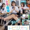 トビジオっ！ 学園ハイスクール 学校にいる間はずっと潮吹きっぱなし・失禁しまくる制服女子 - サンプル画像 - 2