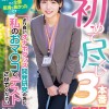 初めて尽くし3本番奮闘ドキュメント 『より良いオナホグッズ開発研究の為に私のおマ○コでテストさせてください』照れ屋だけどスケベっぷり半端ないグッズ事業部 入社2年目 柴崎はる - サンプル画像 - 1