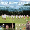 SOD女子社員 2025年度ソフト・オン・デマンド運動会 男女総勢37名の社員合戦！ - サンプル画像 - 2