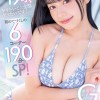 葵ななせ19才、ヤリたいこと全部ヤリたいです！初めてづくしの6コーナー190分SP！【圧倒的4K映像でヌク！】 - サンプル画像 - 1