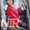 配送中NTR 既婚ベテランドライバーの配送に付いて回るうち車中でおそわれてしまった新婚人妻 宮島めい - サンプル画像 - 1