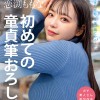 恋渕ももな 初めての童貞筆おろし。女性慣れしてない【らぶちーず】を爆乳Oカップで優しく包んでリードえっち。 - サンプル画像 - 1