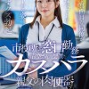 市役所の窓口勤務の青空さんは悪質なカスハラ親父の肉便器です。平凡で真面目な同僚が性処理ペットに成り下がる姿に思わずクズ勃起 青空ひかり - サンプル画像 - 1