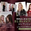 突如はじまる恋の瞬間。美しきレズビアン関係 ロシアンビューティ×ジャパニーズビューティ リリー・ハート 東希美 - サンプル画像 - 10