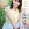 私、結婚よりSEXしたくてAVデビューします。 佐々木みゆ - サンプル画像 - 1