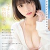 「私だってヒロインになりたい」 東北でローカルタレントしていた本物芸能人 いっっっっちばん自信のあるセックスで勝負したくて上京デビュー 松井日奈子 - サンプル画像 - 3