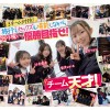 AV界で最も制服が似合うオールスター10人大乱交！チ●ポ抜きまくって青春ポイントを稼ぎまくれ！3チーム対抗チキチキ修学旅行！チーム天才！ 観光もSEXもいっちばん堪能！全員が自由人！オール顔射！阿吽のハーレム感！エロの化学反応！ - サンプル画像 - 1